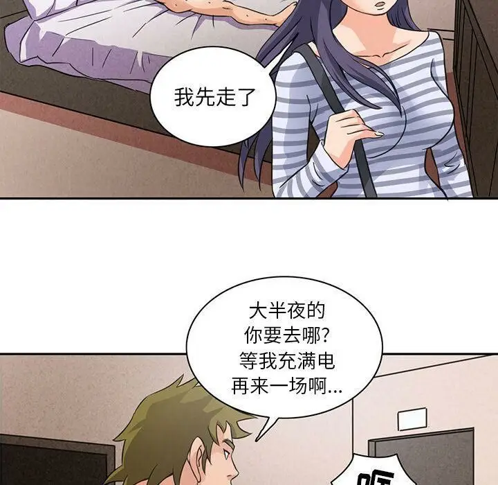 漫画《深夜用品店》第5话第61张图
