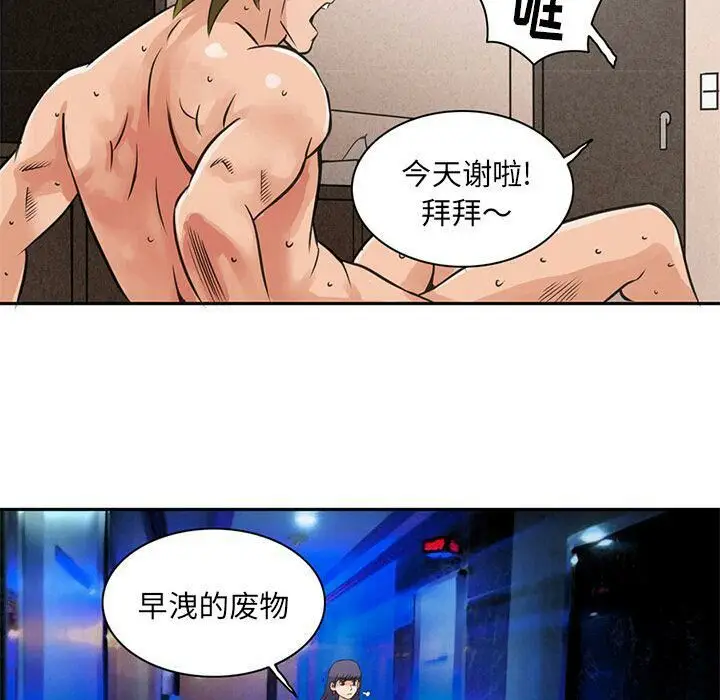 漫画《深夜用品店》第5话第62张图