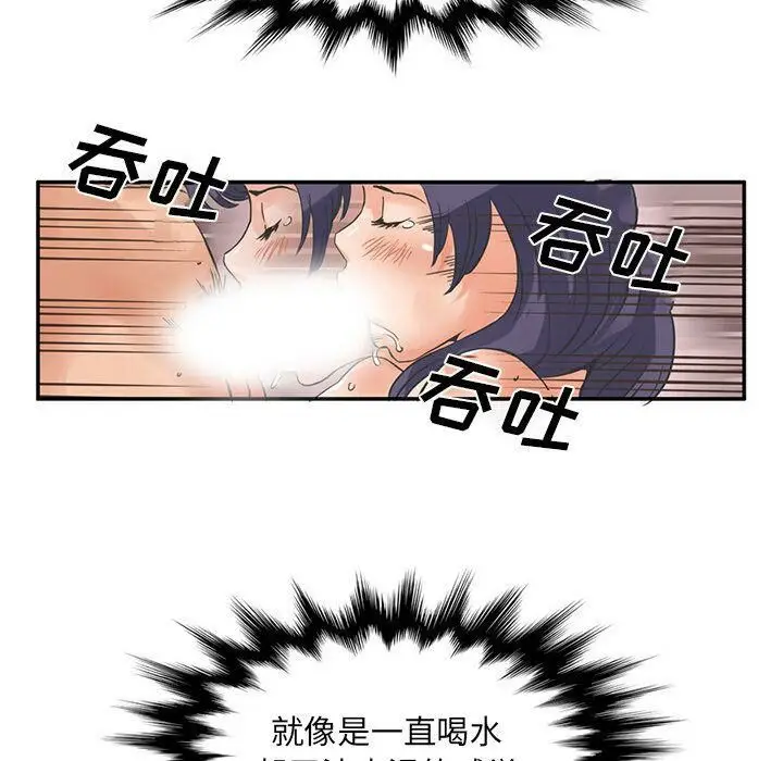 漫画《深夜用品店》第5话第70张图