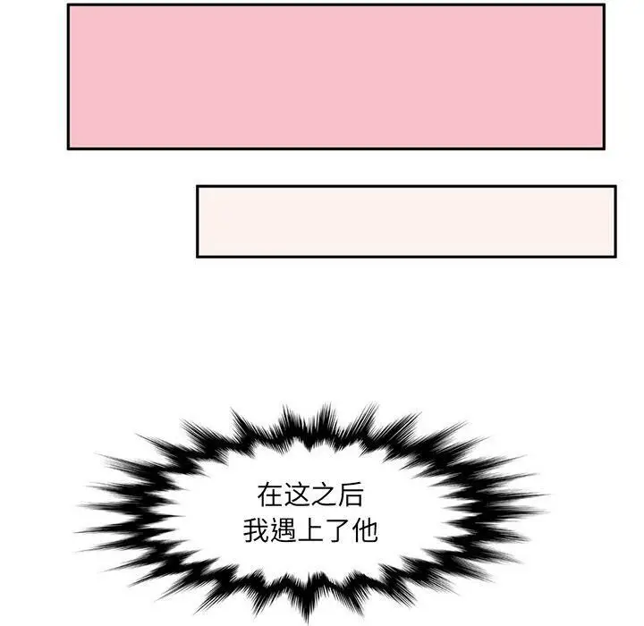 漫画《深夜用品店》第5话第73张图