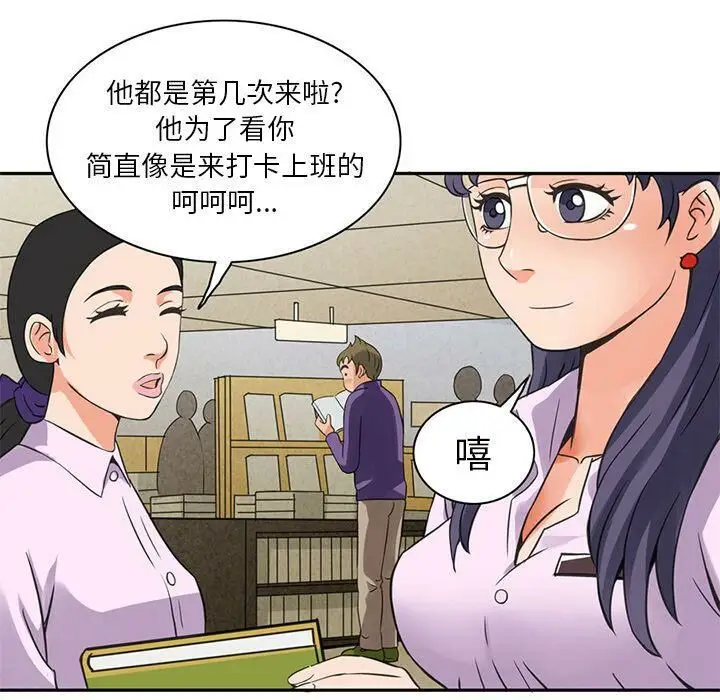 漫画《深夜用品店》第5话第77张图