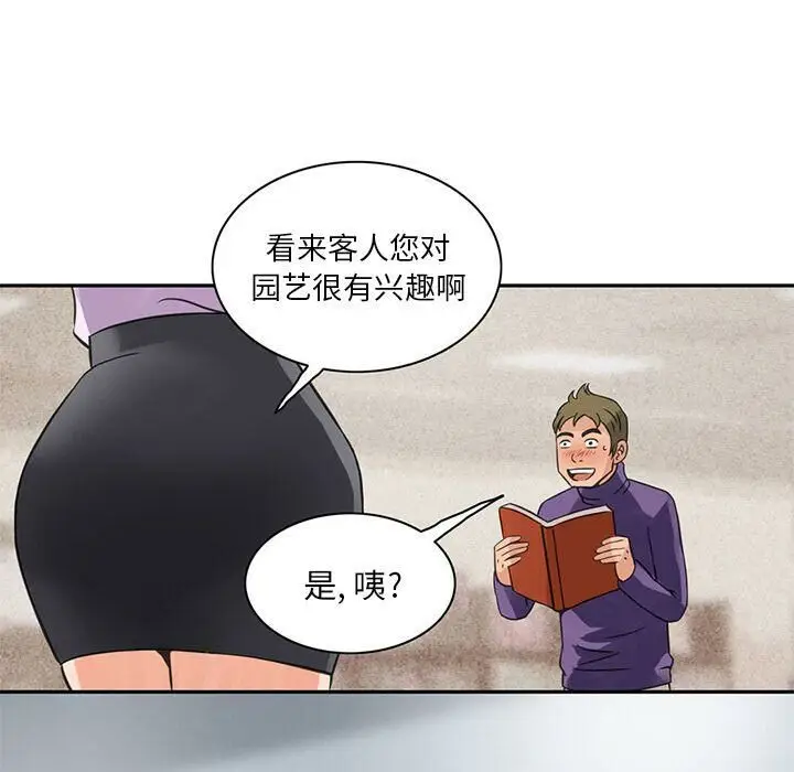漫画《深夜用品店》第5话第78张图