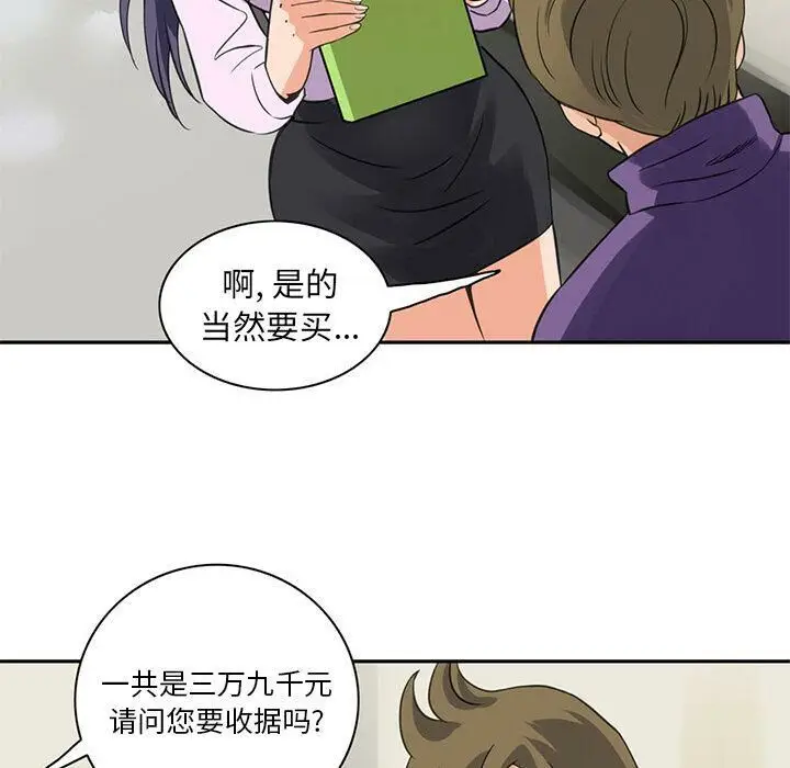 漫画《深夜用品店》第5话第81张图