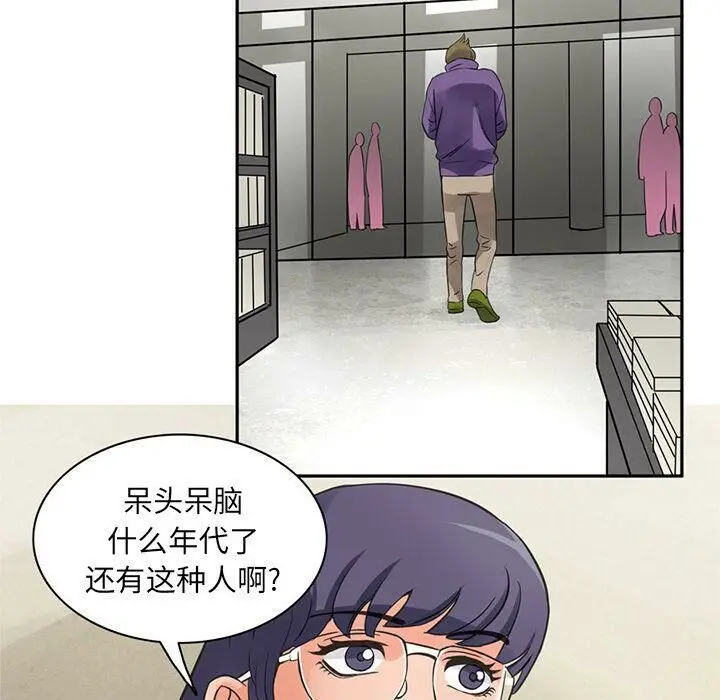 漫画《深夜用品店》第5话第83张图