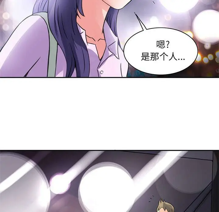 漫画《深夜用品店》第5话第87张图
