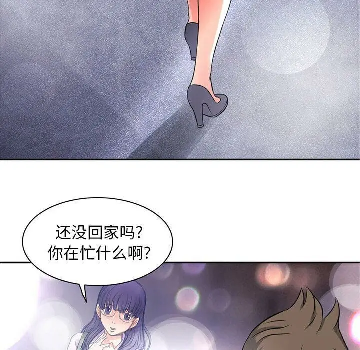 漫画《深夜用品店》第5话第90张图