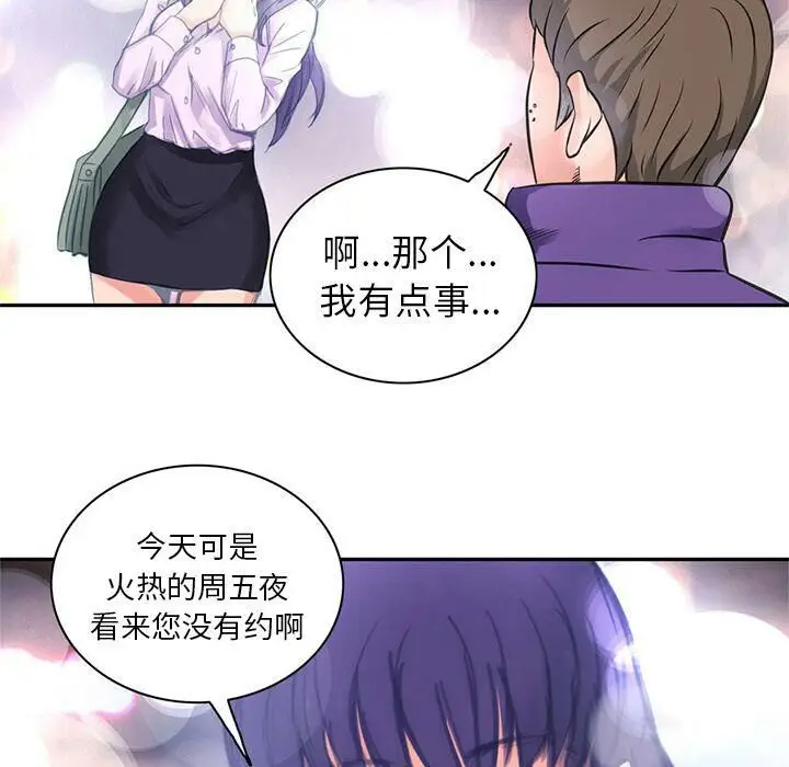 漫画《深夜用品店》第5话第91张图