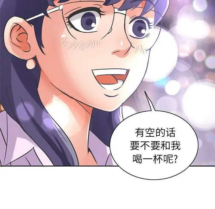 漫画《深夜用品店》第5话第93张图