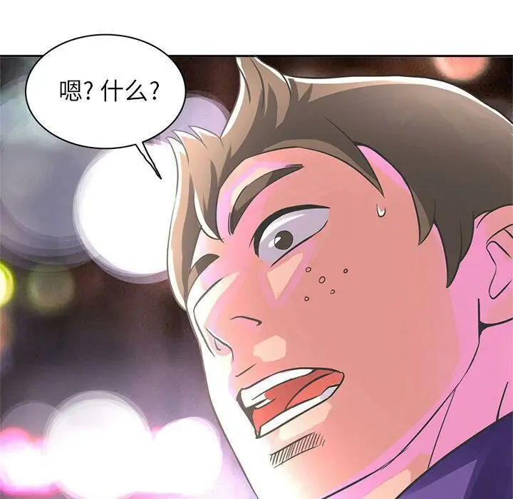 漫画《深夜用品店》第5话第94张图