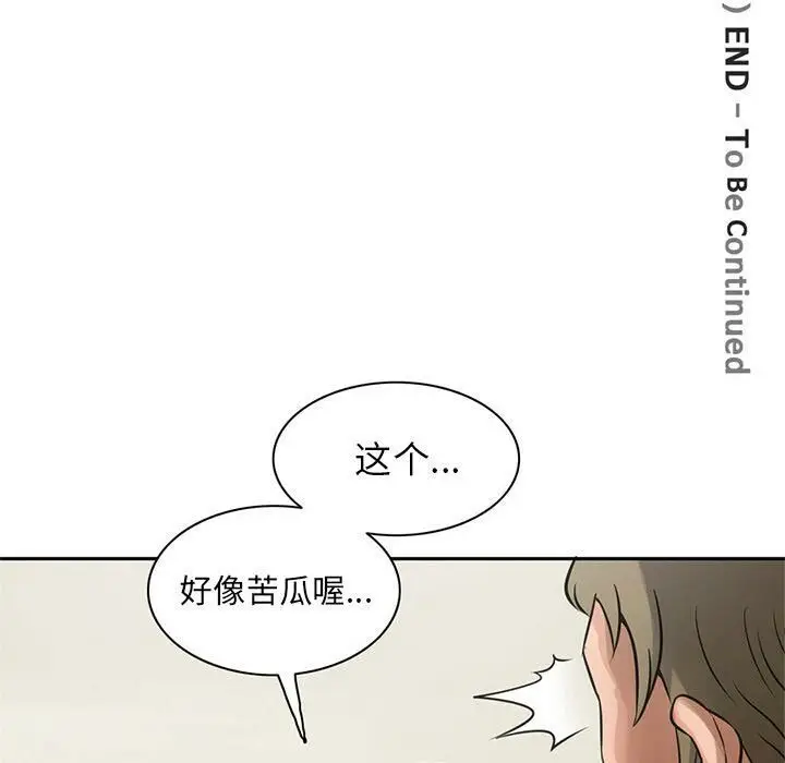 漫画《深夜用品店》第5话第96张图