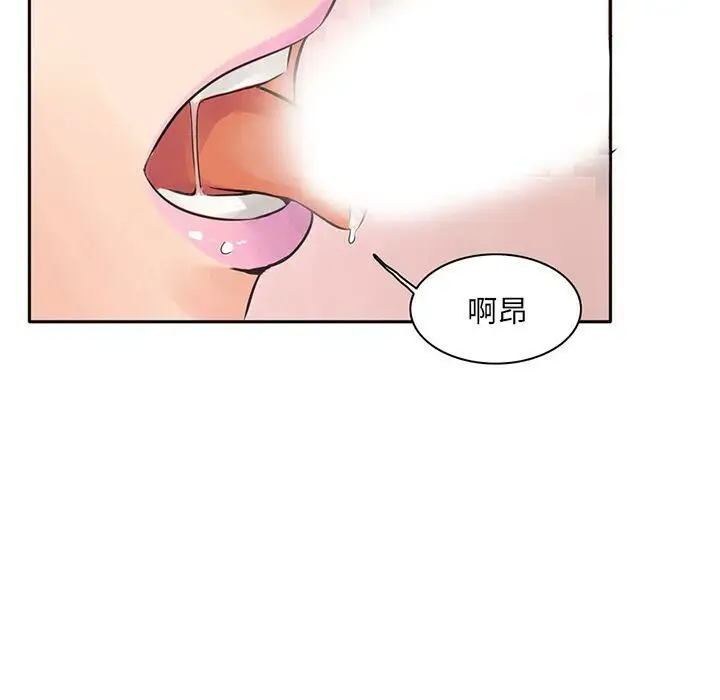 漫画《深夜用品店》第5话第98张图