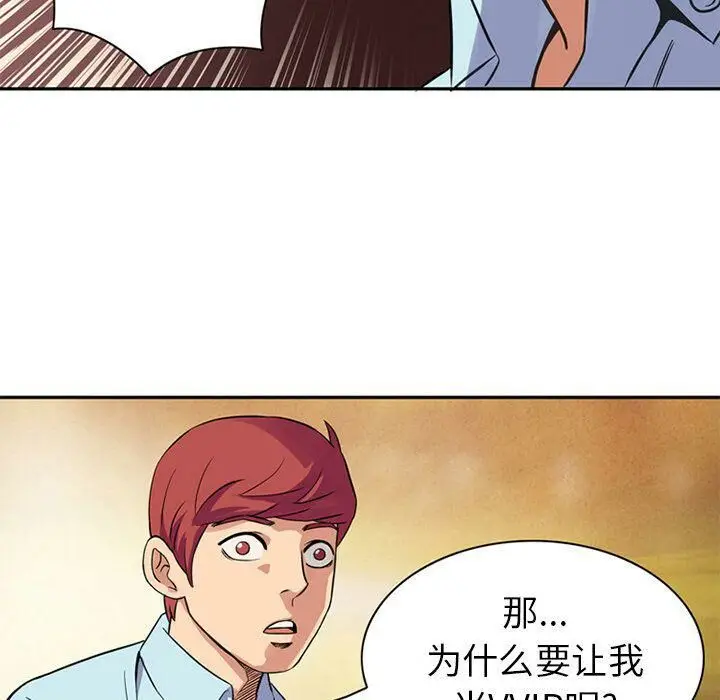 漫画《深夜用品店》第9话第10张图