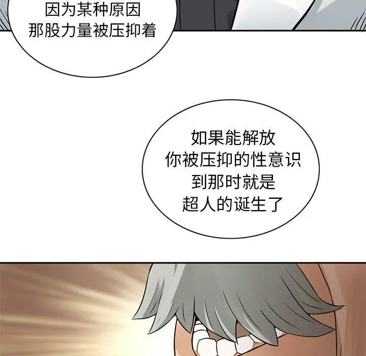 漫画《深夜用品店》第9话第13张图
