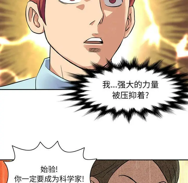 漫画《深夜用品店》第9话第15张图