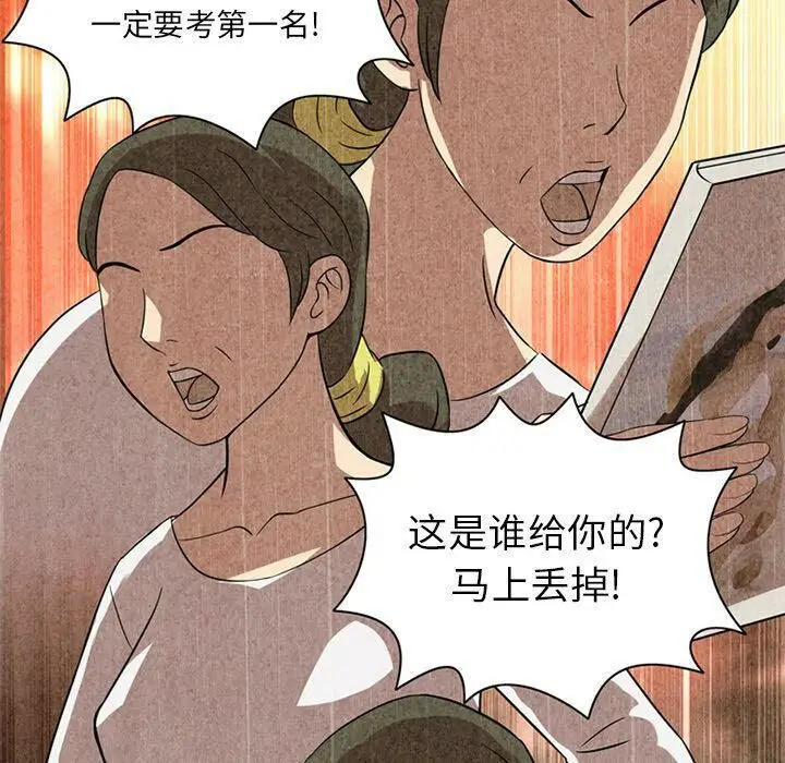 漫画《深夜用品店》第9话第16张图