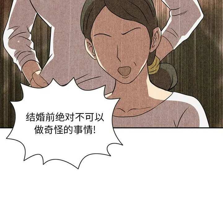 漫画《深夜用品店》第9话第17张图