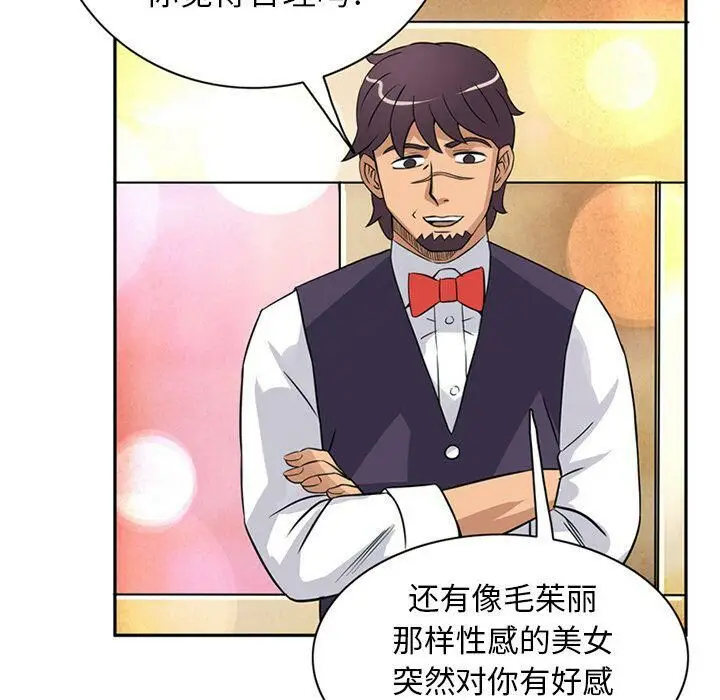 漫画《深夜用品店》第9话第19张图