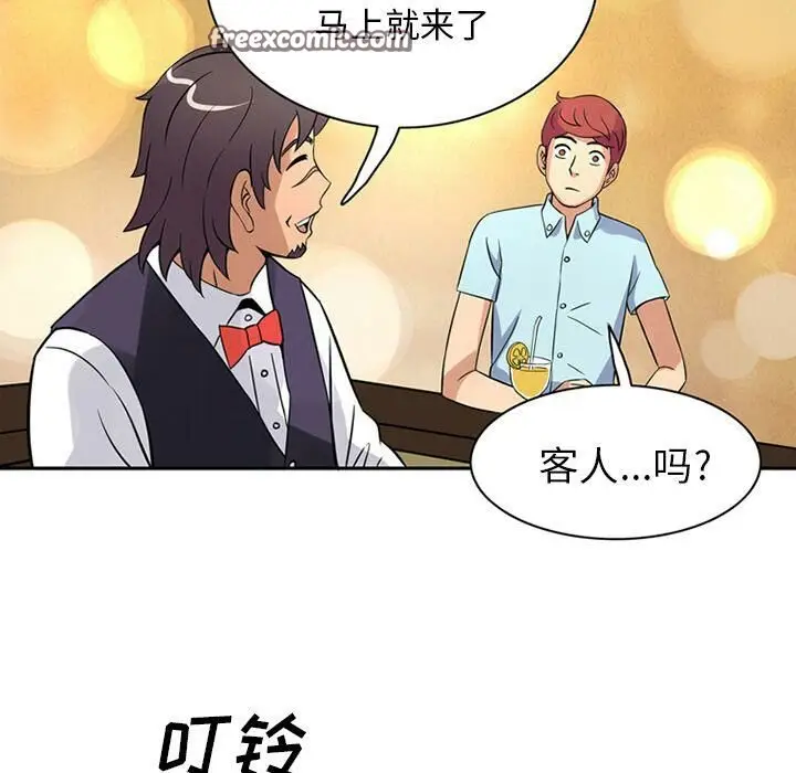漫画《深夜用品店》第9话第25张图