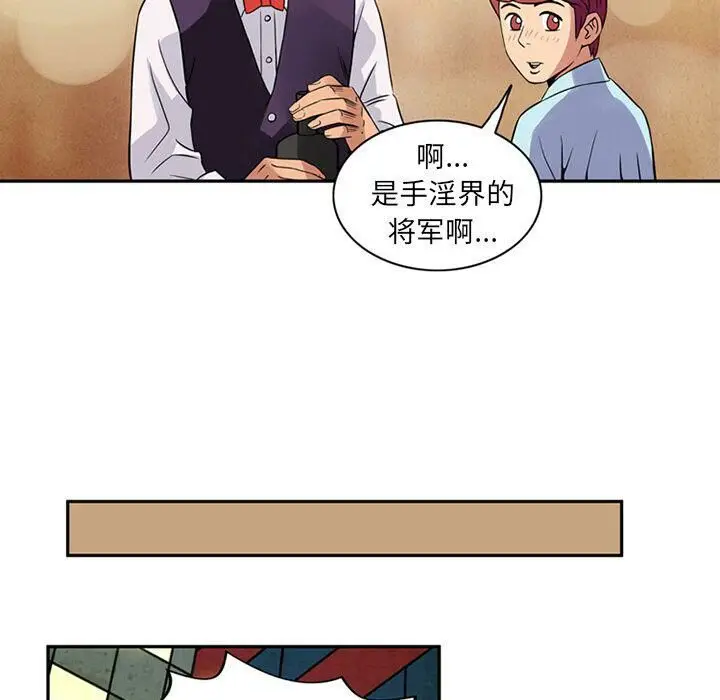 漫画《深夜用品店》第9话第29张图