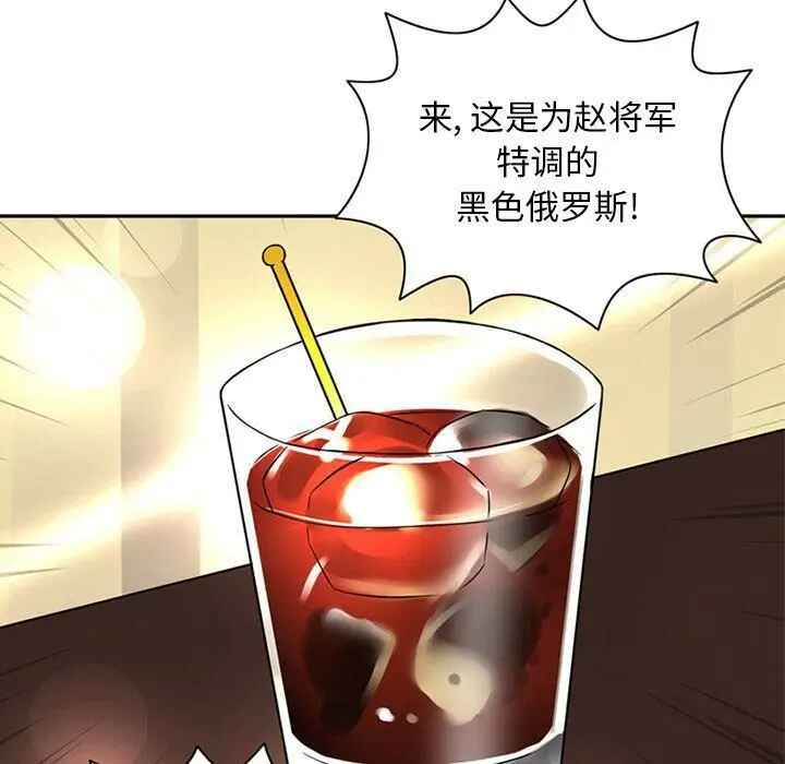 漫画《深夜用品店》第9话第31张图