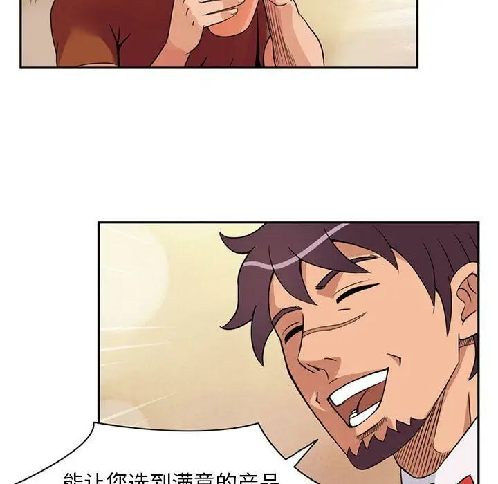 漫画《深夜用品店》第9话第33张图