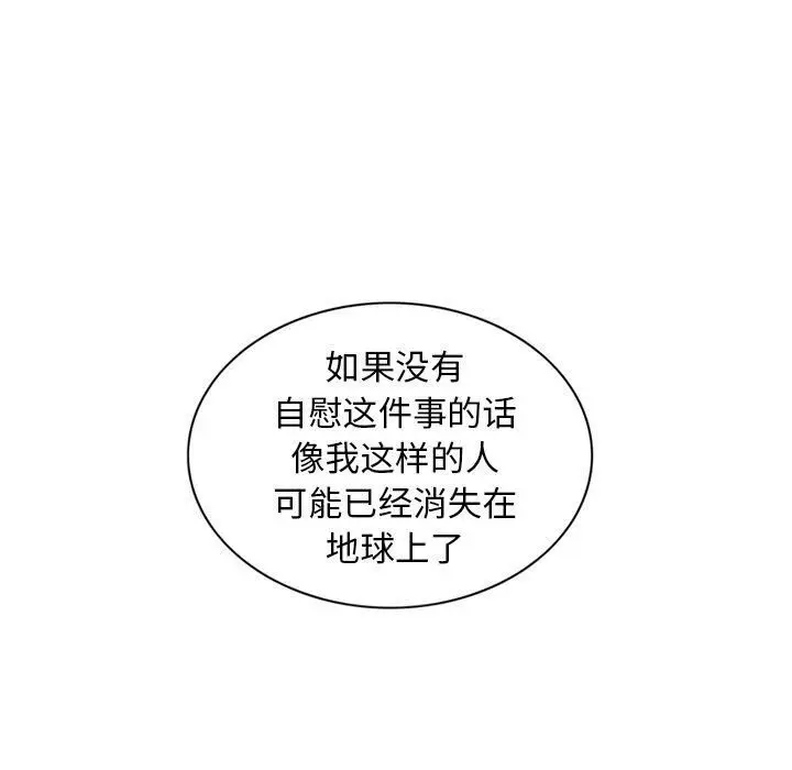 漫画《深夜用品店》第9话第37张图