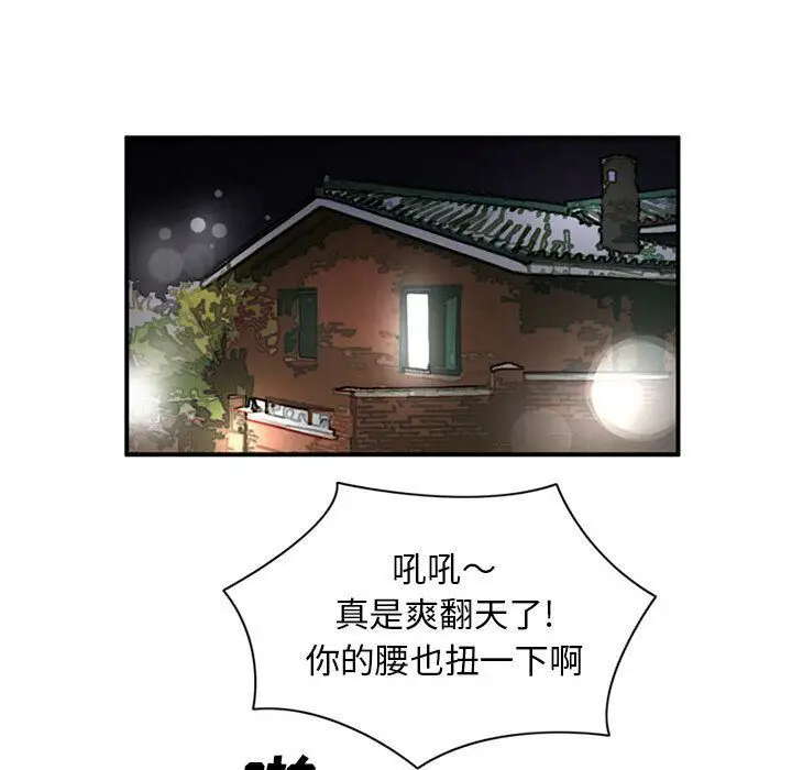 漫画《深夜用品店》第9话第38张图