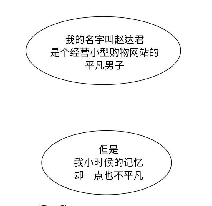 漫画《深夜用品店》第9话第41张图