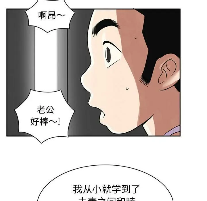 漫画《深夜用品店》第9话第42张图