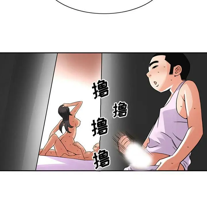 漫画《深夜用品店》第9话第45张图