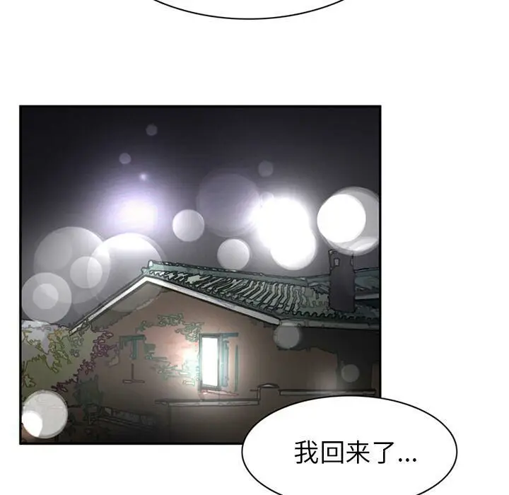 漫画《深夜用品店》第9话第47张图