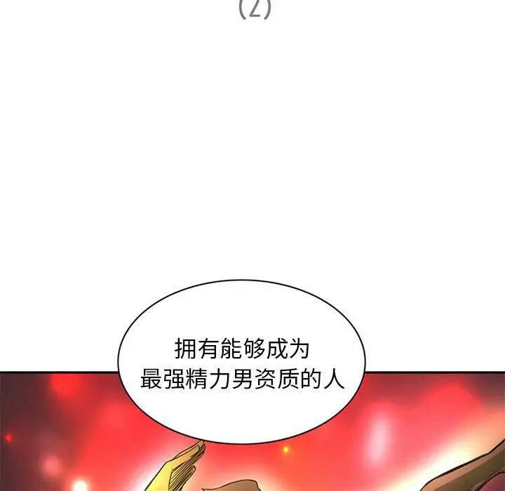 漫画《深夜用品店》第9话第5张图