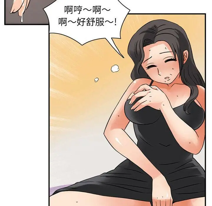 漫画《深夜用品店》第9话第51张图