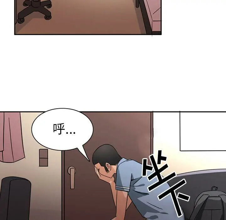 漫画《深夜用品店》第9话第56张图