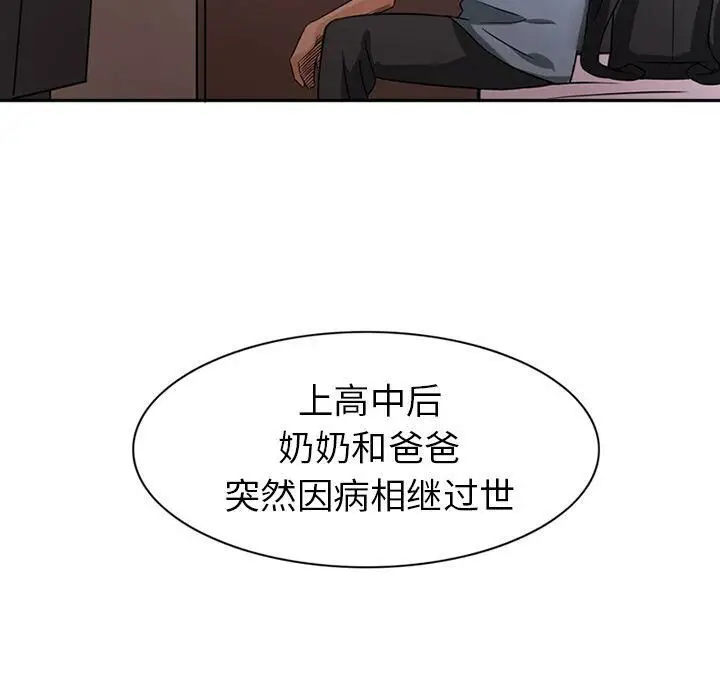 漫画《深夜用品店》第9话第57张图