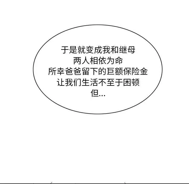 漫画《深夜用品店》第9话第59张图