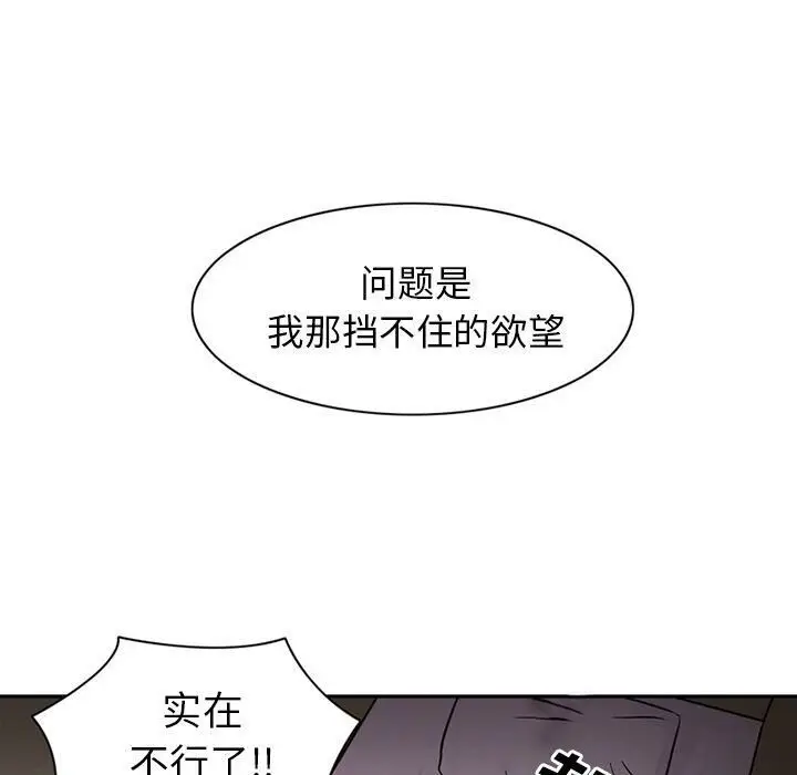 漫画《深夜用品店》第9话第61张图