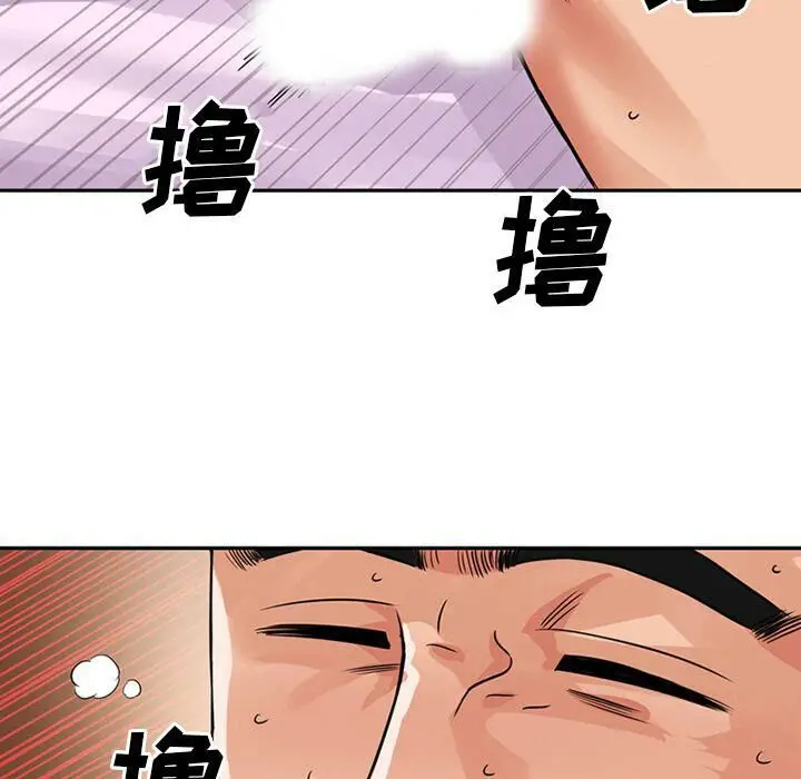 漫画《深夜用品店》第9话第65张图