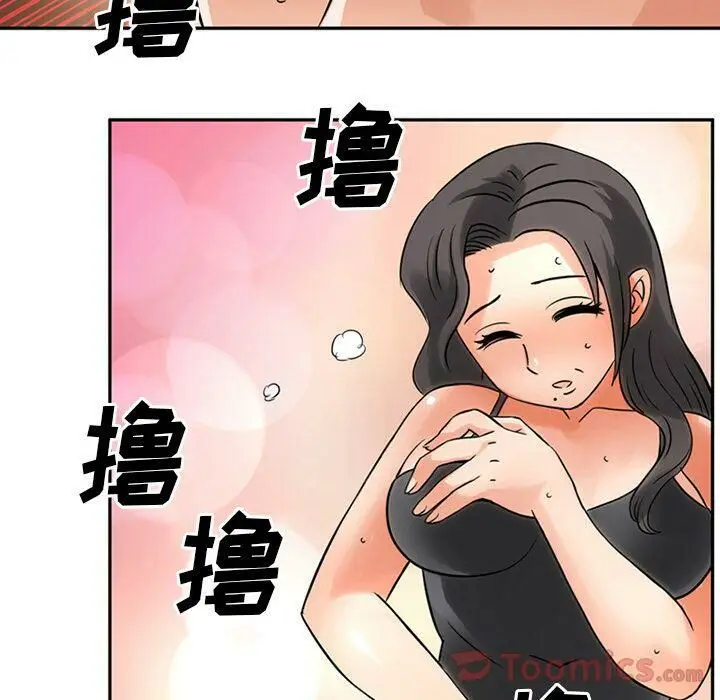漫画《深夜用品店》第9话第66张图