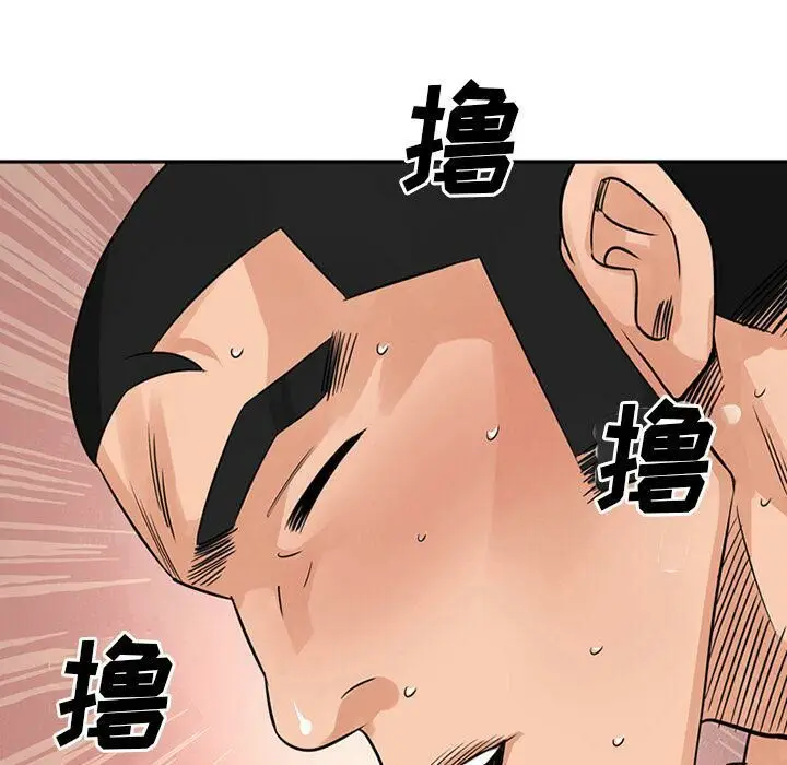 漫画《深夜用品店》第9话第69张图