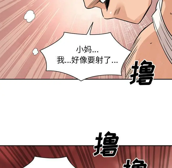 漫画《深夜用品店》第9话第70张图