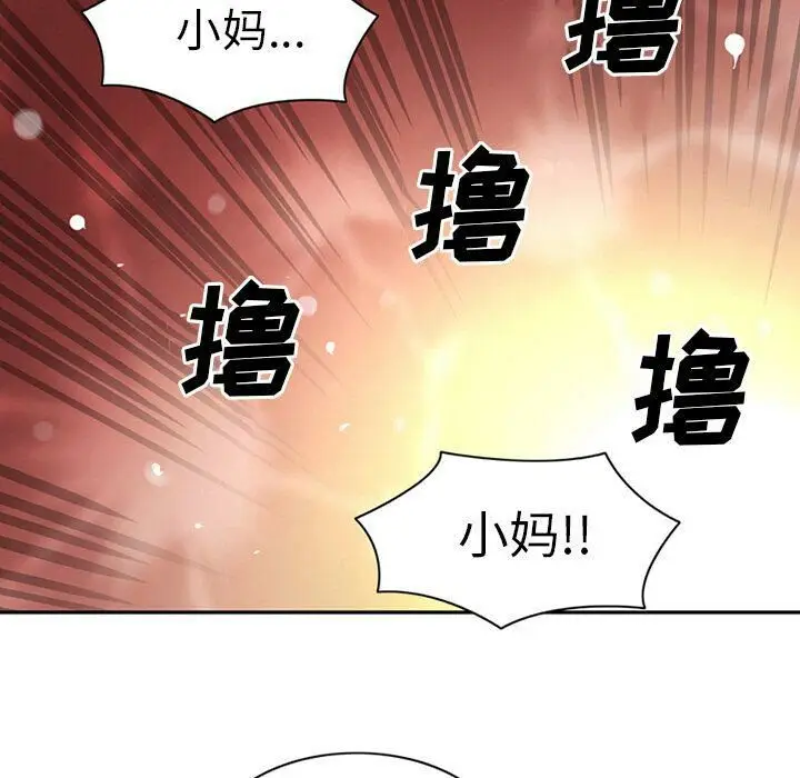 漫画《深夜用品店》第9话第71张图