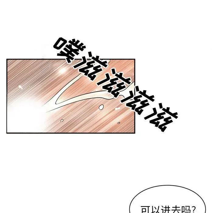 漫画《深夜用品店》第9话第73张图