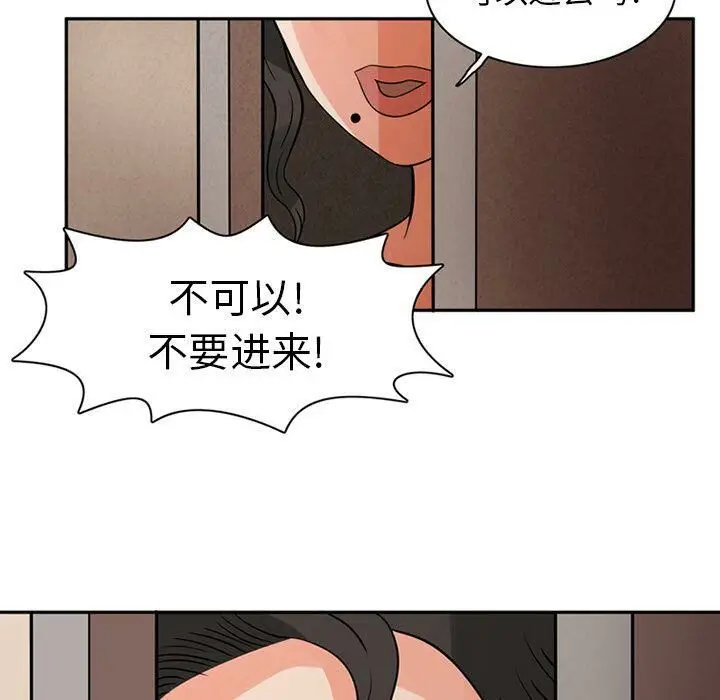 漫画《深夜用品店》第9话第74张图