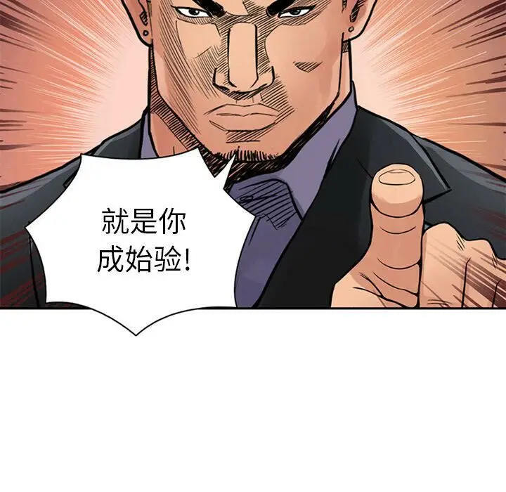 漫画《深夜用品店》第9话第8张图