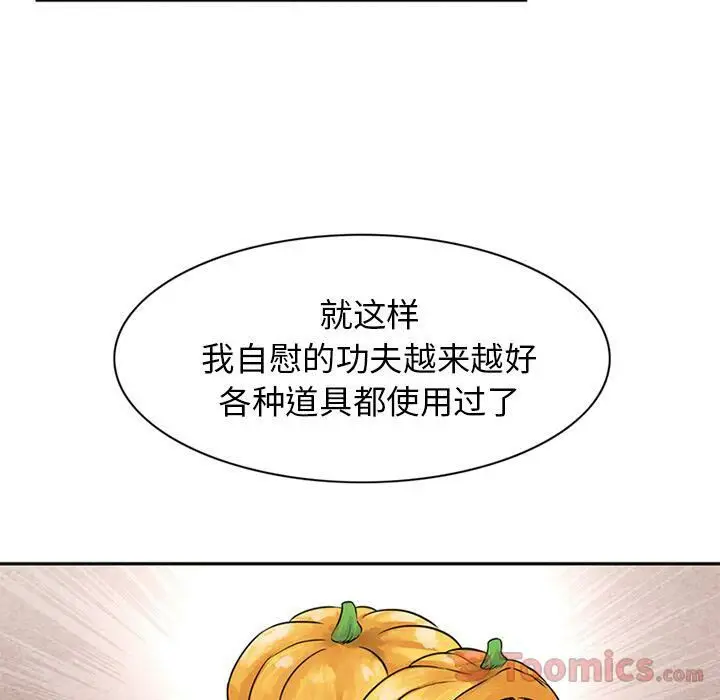 漫画《深夜用品店》第9话第82张图