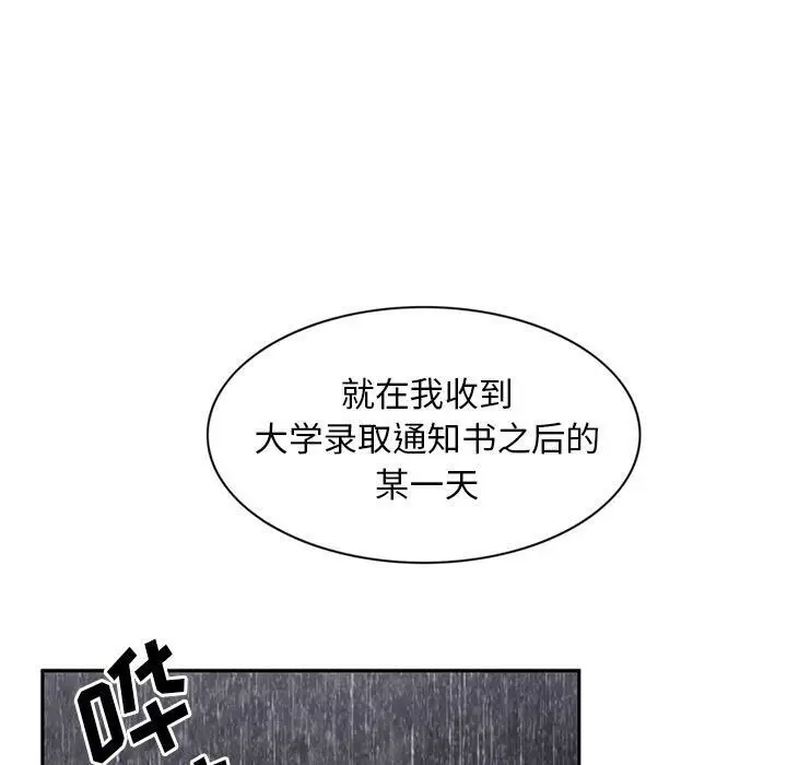 漫画《深夜用品店》第9话第84张图