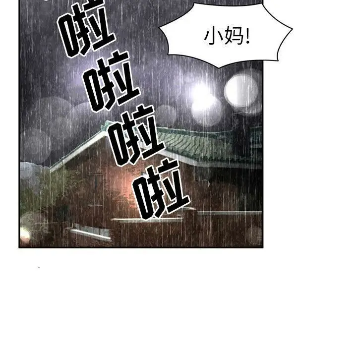 漫画《深夜用品店》第9话第85张图