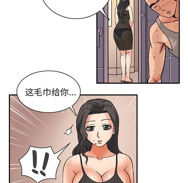 漫画《深夜用品店》第9话第89张图