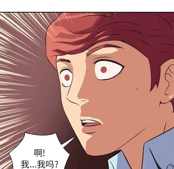 漫画《深夜用品店》第9话第9张图